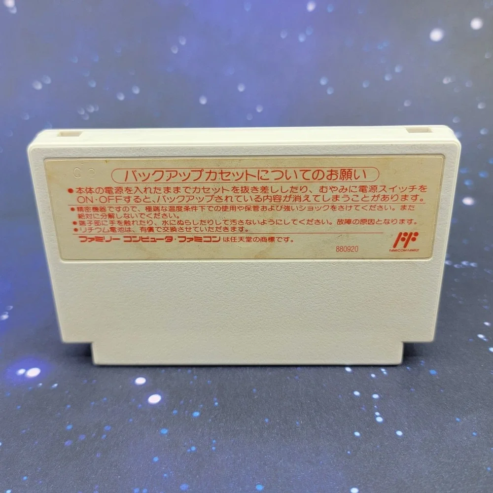 Isaki Shuugorou no Keiba Hisshou Gaku (Nintendo Famicom) Japanese Game 0835